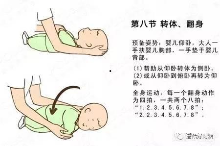 宝宝主动操视频
