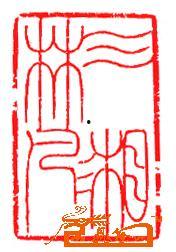 篆刻名家视频,视频揭秘篆刻艺术魅力