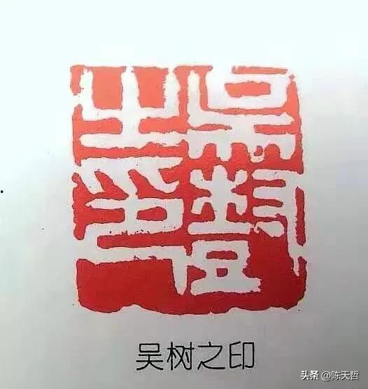 篆刻名家视频,视频揭秘篆刻艺术魅力