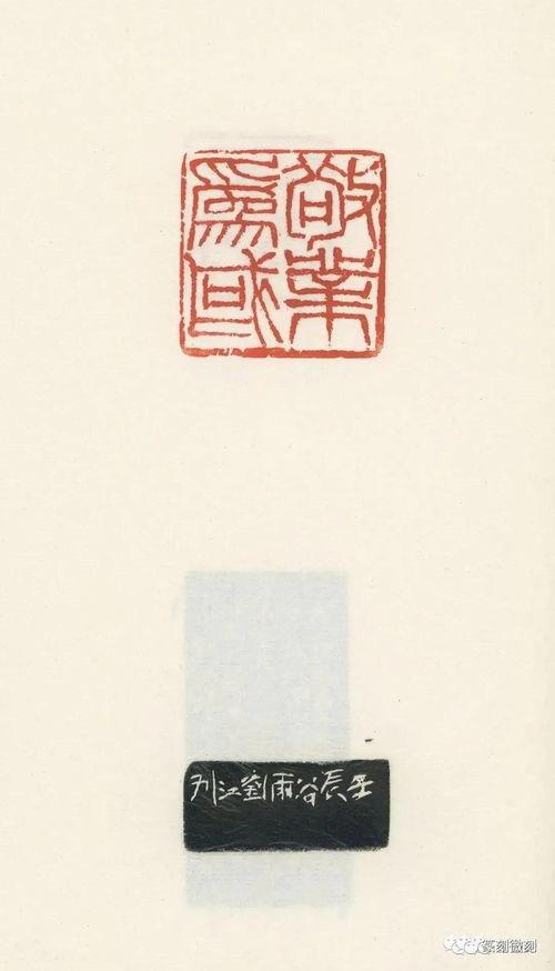篆刻名家视频,视频揭秘篆刻艺术魅力