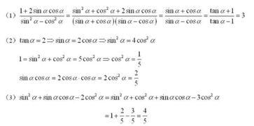 高中数学三角函数视频,高中数学视频课程精华概述