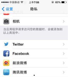 苹果7微信视频看不了