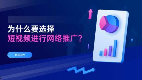 视频发布推广,揭秘热门发布推广背后的秘诀