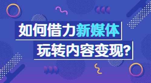视频发布推广,揭秘热门发布推广背后的秘诀
