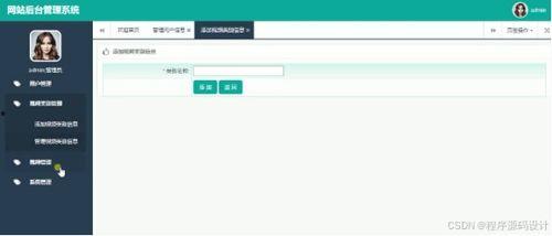 在线视频网站源码,核心技术解析与应用实践