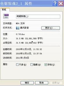 视频文件类型,揭秘不同视频文件类型的奥秘