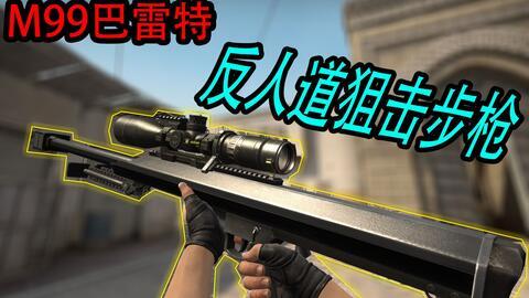 巴雷特的威力视频,一枪定乾坤的终极武器揭秘