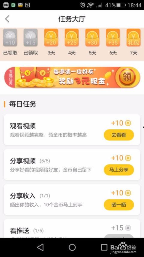 看什么视频能赚钱