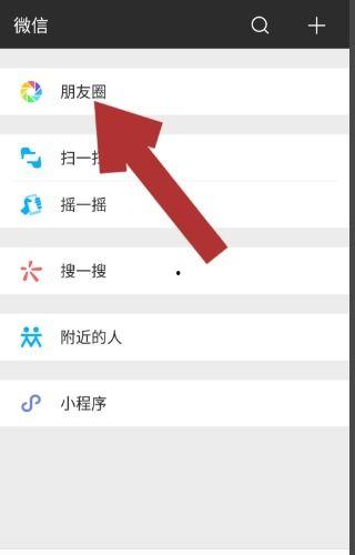 微信朋友圈为什么发不了视频,朋友圈视频发送失败?揭秘常见原因及解决方案