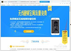 淘宝无线端视频