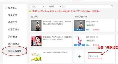 淘宝无线端视频