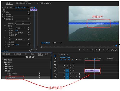 pr视频防抖,轻松实现稳定流畅画面