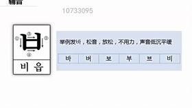 韩语字母发音视频