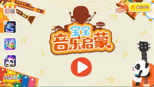 音乐启蒙视频,跟随视频探索音符的奇妙世界