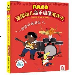 音乐启蒙视频,跟随视频探索音符的奇妙世界